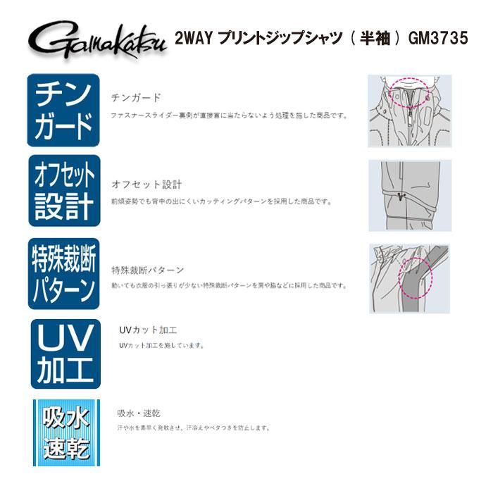 がまかつ】2WAY プリントジップシャツ(半袖) GM3735 レッド LL がまかつ】2WAY プリントジップシャツ(半袖) GM3735 レッド LL