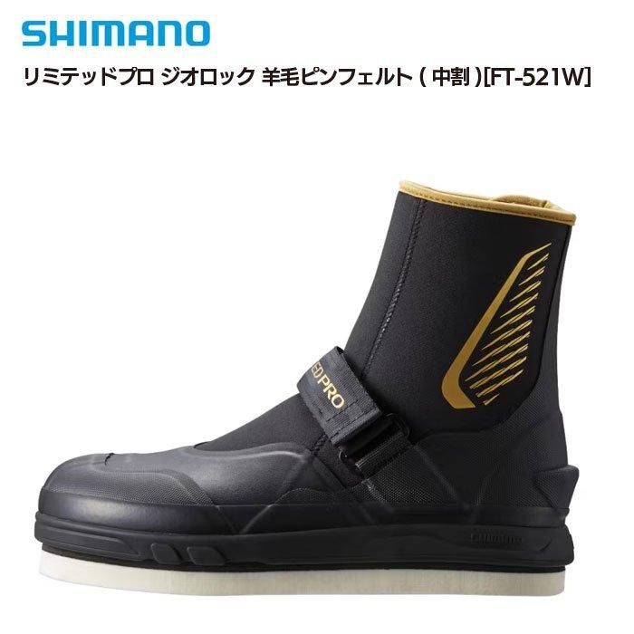 シマノ リミテッドプロ 羊毛ピンフェルト 中割 ブラック FT-520W シマノ リミテッドプロ 羊毛ピンフェルト 中割 ブラック FT-520W