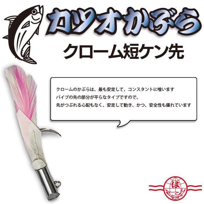 鰹一本釣り 漁具 チャン カブラなど 楽天市場】カツオかぶら 【薄青カラー 短ヤリ先 毛付】 擬似餌