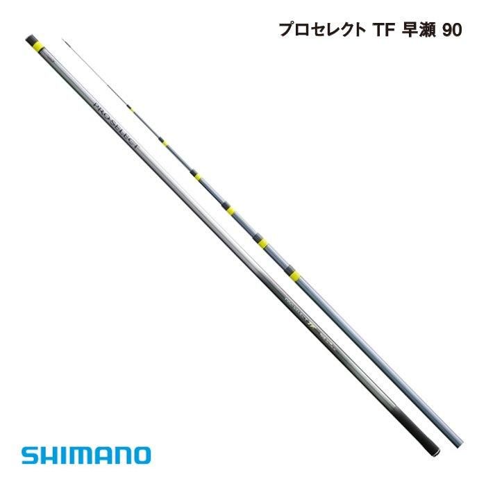 シマノ】プロセレクト TF 早瀬 90 - フィッシングハヤシ シマノ】プロセレクト TF 早瀬 90 - フィッシングハヤシ