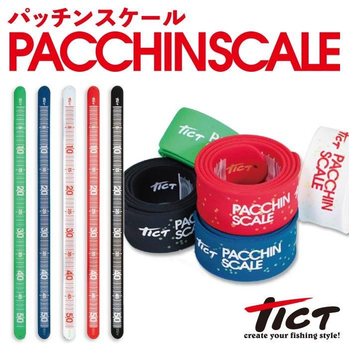 TICT パッチンスケール PACCHINSCALE - フィッシングハヤシ オンライン