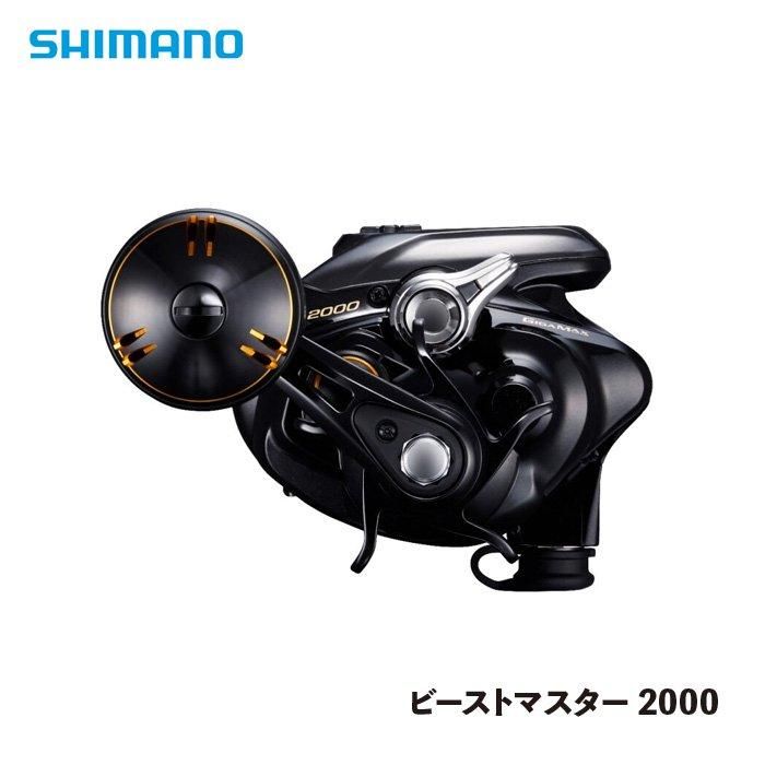 シマノ】 22 ビートマスター 2000 - フィッシングハヤシ