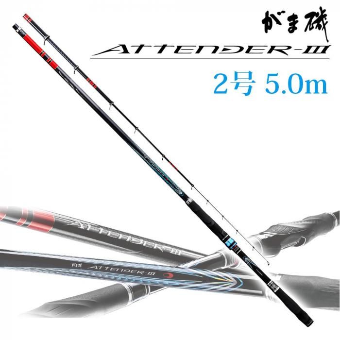 がまかつ】アテンダー3 2号 5.0m - フィッシングハヤシ がまかつ】アテンダー3 2号 5.0m - フィッシングハヤシ