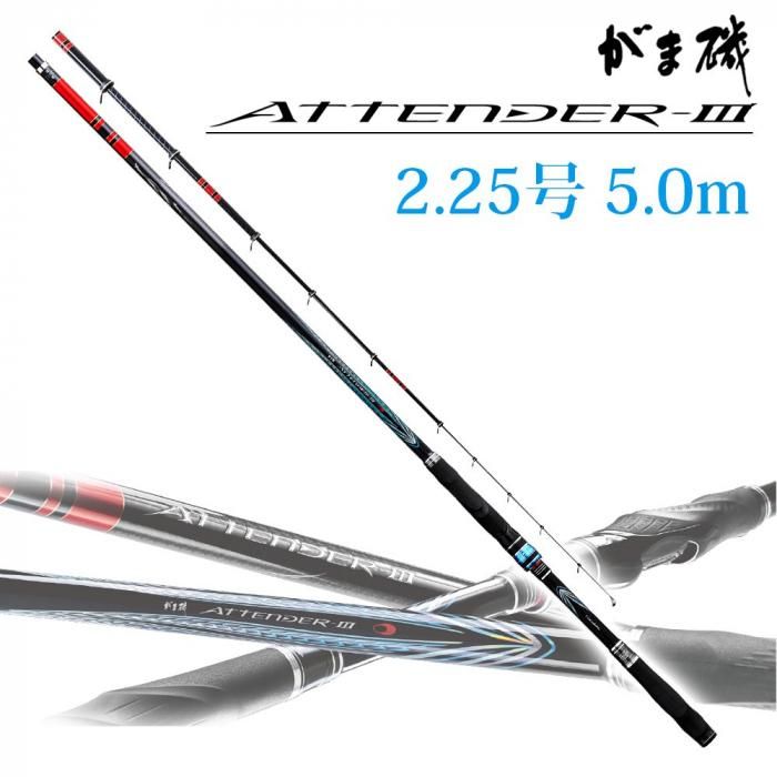 がまかつ】アテンダー3 2.25号 5.0m - フィッシングハヤシ がまかつ】アテンダー3 2.25号 5.0m - フィッシングハヤシ