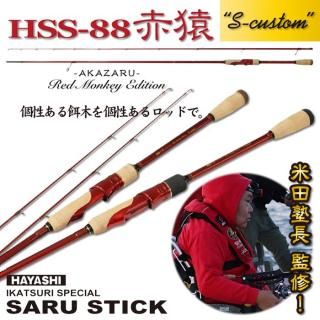 食品 - フィッシングハヤシ オンラインショップ 食品 - フィッシングハヤシ オンラインショップ