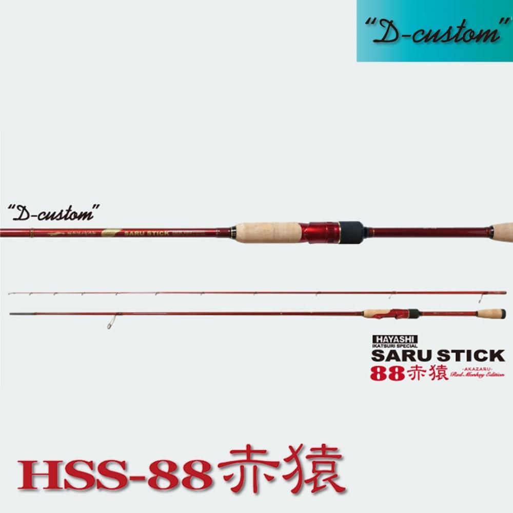SARU STICK -サルスティック- 赤猿 HSS-88 D-custom SARU STICK -サルスティック- 赤猿 HSS-88 D-custom
