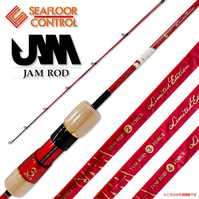 【シーフロアコントロール】JAM ROD リミテッドエディション 3FORCE JR603-3 - フィッシングハヤシ　オンラインショップ