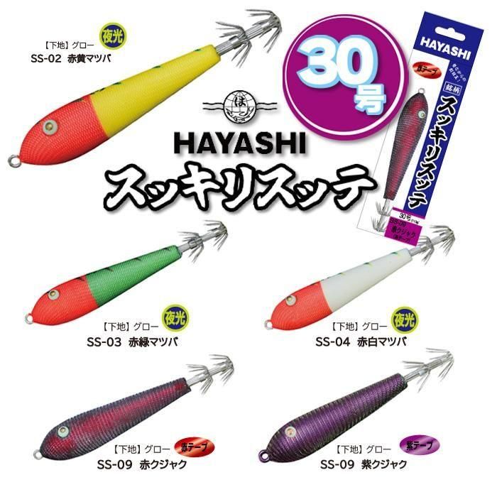 フィッシングハヤシ オンラインショップ