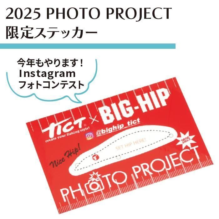 TICT 2025 BIG-HIP COLLECTION ビッグヒップコレクション