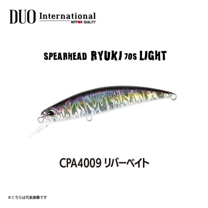 ○取り寄せ商品 【デュオ】DUO スピアヘッド リュウキ70S ライト
