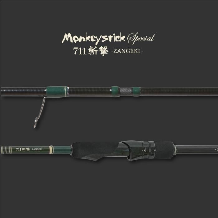 餌木猿 モンキースティックスペシャル 711斬撃 -ZANGEKI