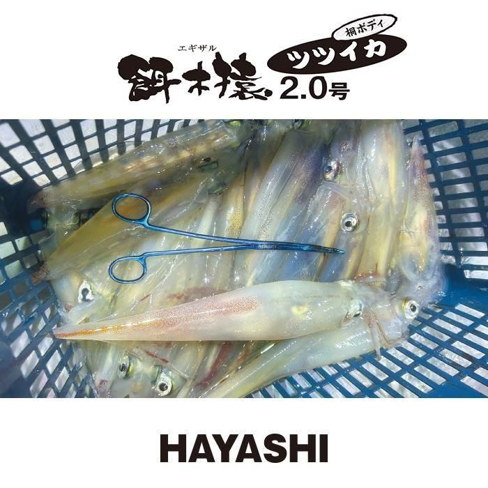 HAYASHI 餌木猿ツツイカエギ 2.0号 - フィッシングハヤシ オンライン