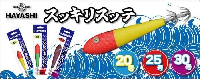 フィッシングハヤシ オンラインショップ フィッシングハヤシ オンラインショップ