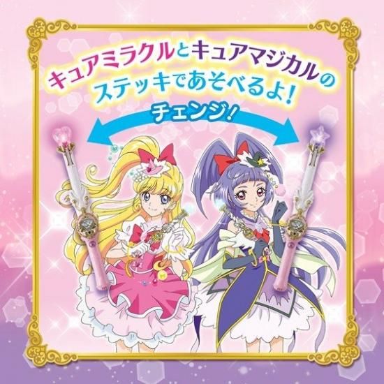 魔法つかいプリキュア リンクルステッキDX｜Yahoo!フリマ（旧