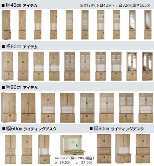 壁面収納すえ木工Miel-3 80-TNH W800×D420(上台320)×H1650mm - 暮らし