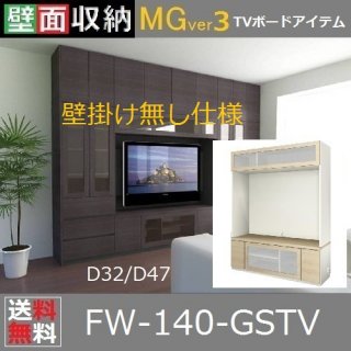 MG3-TVボード/ローTVボード - 暮らしの家具インテリア