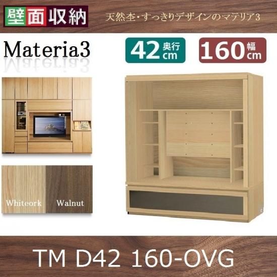 ① ガラス扉収納棚 食器棚 壁面収納 すえ木工 マテリア ガラス キャビネット ① ガラス扉収納棚 食器棚 壁面収納 すえ木工 マテリア ガラス