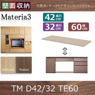 materia-専用天板 - 暮らしの家具インテリア