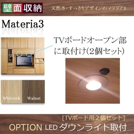 ダウンライト 3個セット （気を付けて！後悔しがちな照明計画