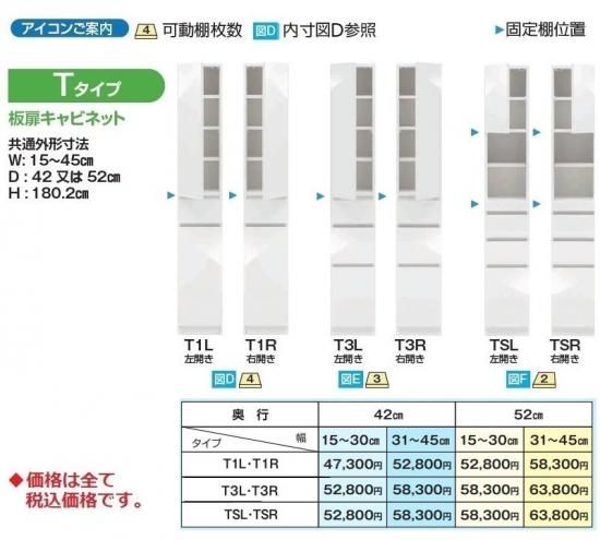 ◇国産イージーオーダー スリムすきまくん SSD T3L/T3R 幅15~30cm
