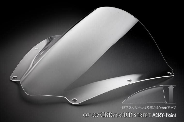 エアコン2 アクリポイント クリアスクリーン 6cmアップ CBR250RR 23-110551