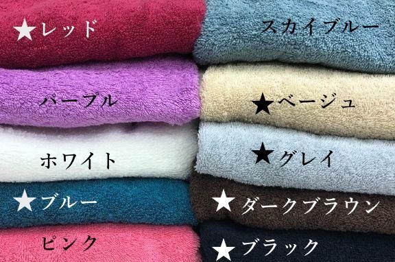 大判 バスタオル フェイスタオル エステ 鍼灸 マッサージ 業務用タオル プロ
