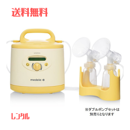 メデラシンフォニーのレンタルなら双葉堂 メデラ シンフォニー 電動 メデラシンフォニーのレンタルなら双葉堂 メデラ シンフォニー 電動