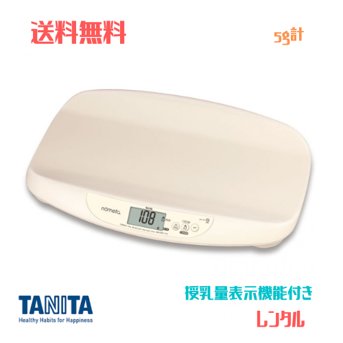 日本売 タニタ　TANITA BB-105 ベビースケール その他