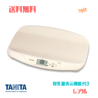 タニタ・ベビースケール５ｇ計 nometa (BB-105)