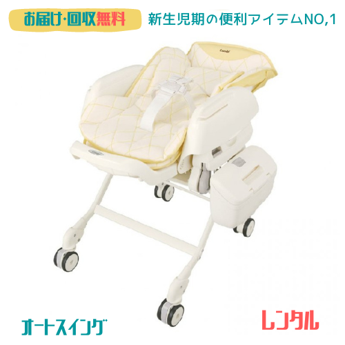 HL-9 ネムリラ オートスイングBEDi おやすみドーム EG::ホクソン