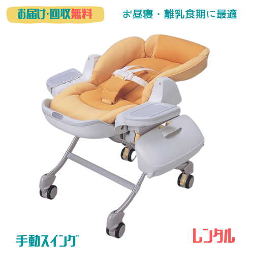 コンビ】ロアンジュ 490 (手動) 収納付き手動ラックーベビー コンビ】ロアンジュ 490 (手動) 収納付き手動ラックーベビー