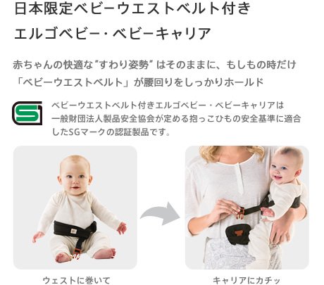 エルゴ　アダプト　抱っこひも　新生児から　落下防止ベルト　すぐ使えます