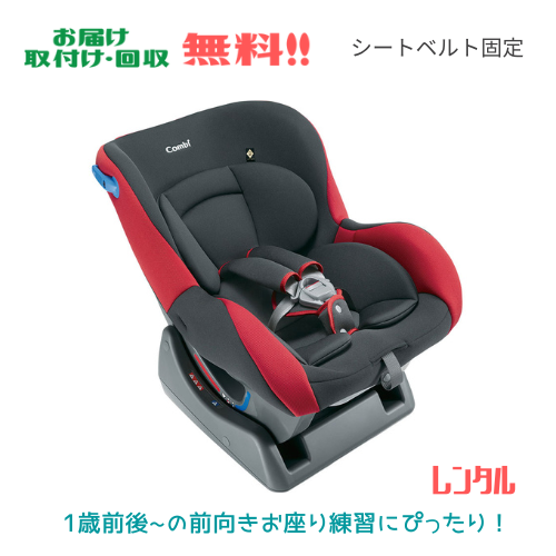 コンビ】ウィゴー エッグショックLGーチャイルドシートのレンタルなら コンビ】ウィゴー エッグショックLGーチャイルドシートのレンタルなら