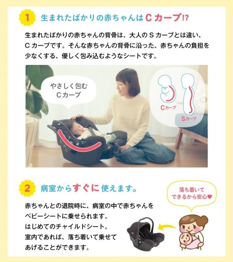 Joie ジョイー I-Base juva ISOFIX チャイルドシート