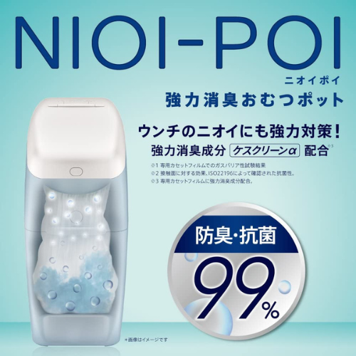 NIOI-POI (ニオイポイ) 処理ポット 専用カセット1個付 - ベビー用品レンタルの双葉堂（ふたばどう）