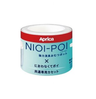 NIOI-POI(ニオイポイ) 共通専用カセット3個パック (販売品)