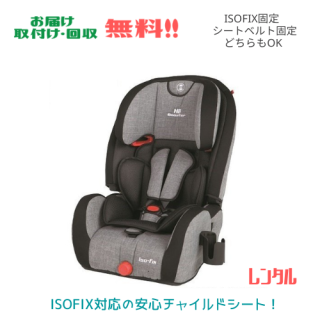 ハイバックブースター EC Fix グレーデニム(GR) - ベビー用品 ハイバックブースター EC Fix グレーデニム(GR) - ベビー用品