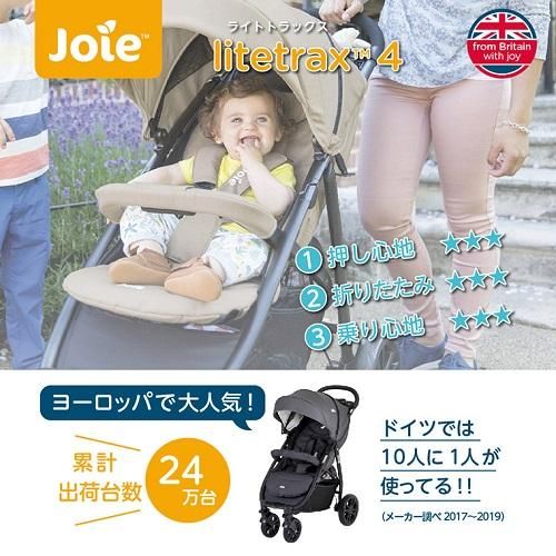 Joie ベビーシート ジェム