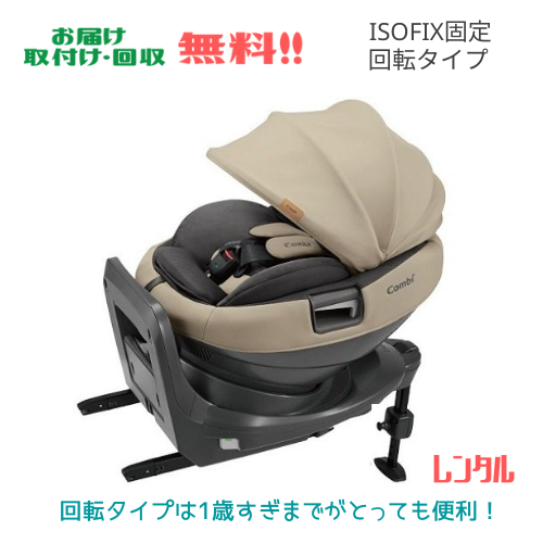 【美品】Combi  THE S ISOFIX エッグショック ZB-690