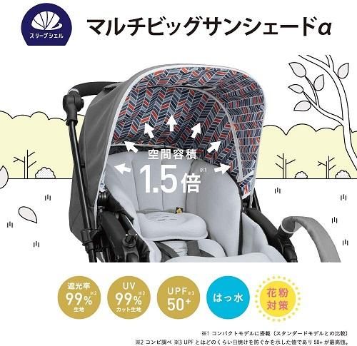 コンビ】スゴカル4キャスcompact エッグショックHTーベビーカー