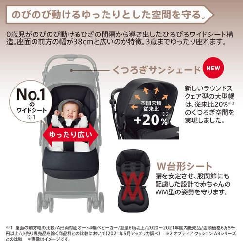 【美品】アップリカ　オプティアクッション グレイス 最上級モデル　A型 楽天市場】Aprica アップリカ オプティア クッション グレイス