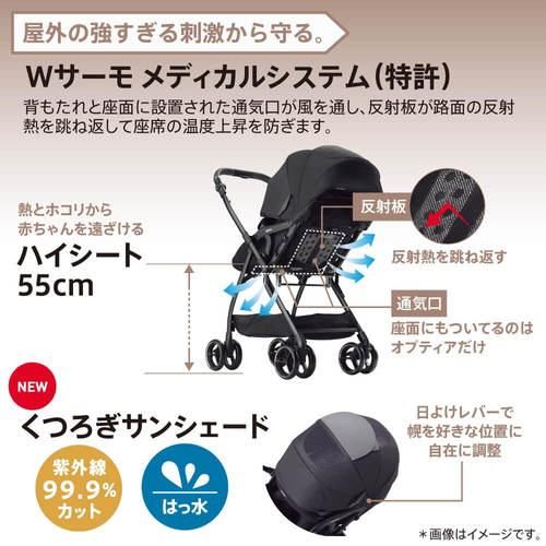アップリカ】オプティア クッション グレイスのレンタルなら双葉