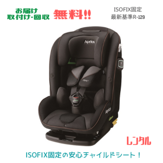 եեå ISOFIX եƥץ饹(ʥ֥å)