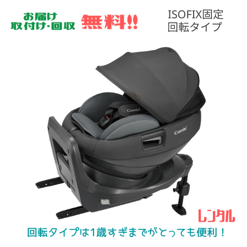 コンビCombi チャイルドシート - THE S(ザ・エス)最新モデルの コンビCombi チャイルドシート - THE S(ザ・エス)最新モデルの