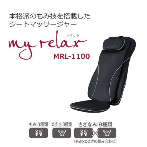 楽天市場】フジ医療器 マッサージチェア フジ医療器 MRL-1100 RE