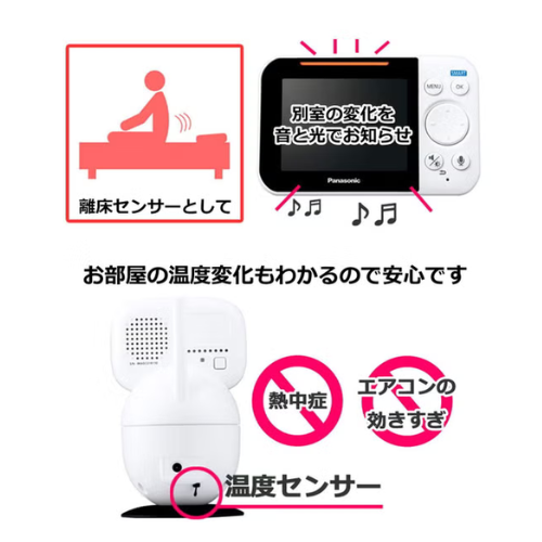 Panasonic】ベビーモニター KX-HC705-W | 母親に選ばれる便利な Panasonic】ベビーモニター KX-HC705-W | 母親に選ばれる便利な