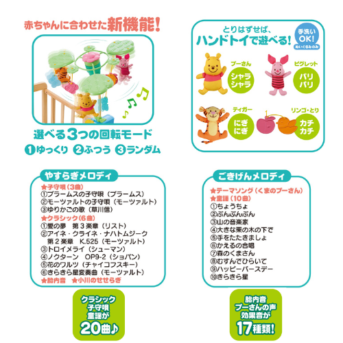 くまのプーさん えらべる回転6WAY ジムにへんしんメリー ｜ディズニー・ベビー｜限定品や新作も。おもちゃ・グッズの通販ならタカラトミーモール【タカラトミー公式】
