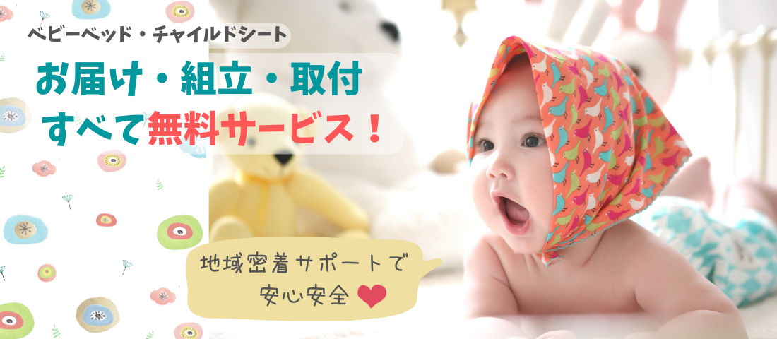 ベビー用品レンタルの双葉堂(ふたばどう)