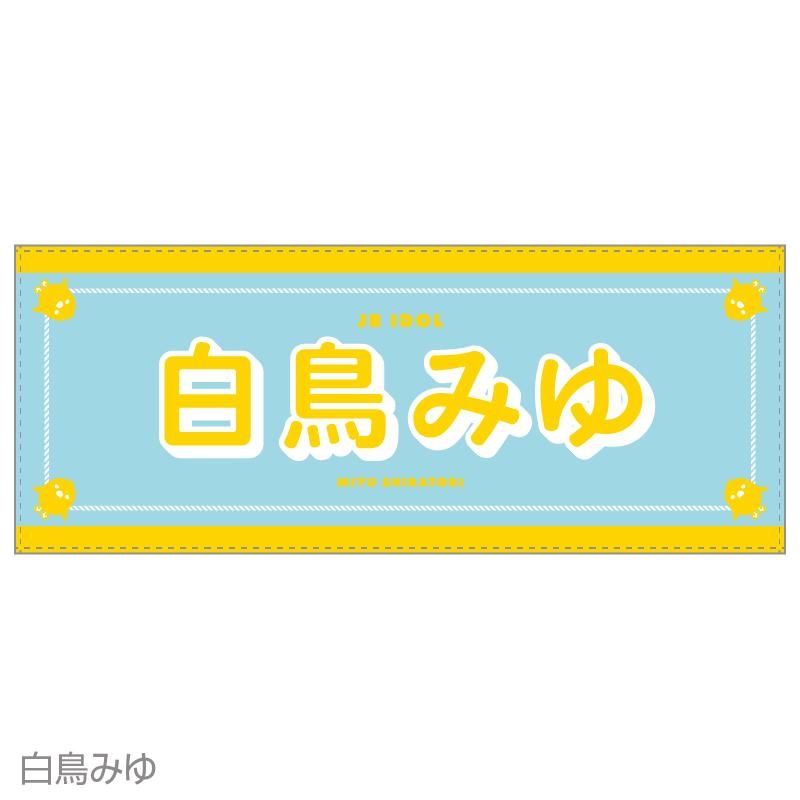 株式会社イーディス企画商品、「STATION IDOL LATCH!」第4弾
