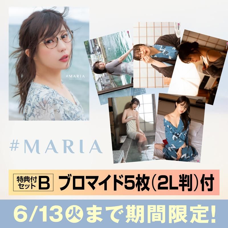 五十嵐マリア1st写真集「#MARIA」 - アイドル